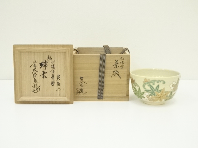 ほぼ未使用 茶道具 宮地英香作 仁清写四季茶碗 銘瑞雲 大徳寺大橋香林